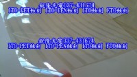 銳隆光電 037-431674  FTO導電玻璃 ITO導電玻璃蝕刻  ITO-PET導電軟板 ITO-PEN導電軟板 ,連工帶料蝕刻圖案與切割。_圖片(1)