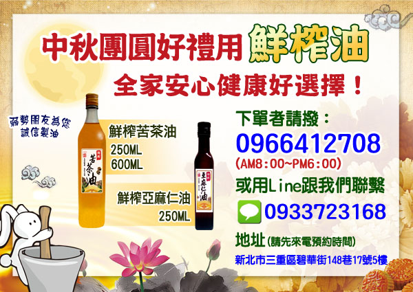 冠鑫不鏽鋼榨油機 家用榨油機 炸油機 安心油 自己榨 可榨苦茶 亞麻等 - 20150708113234-885127860.jpg(圖)