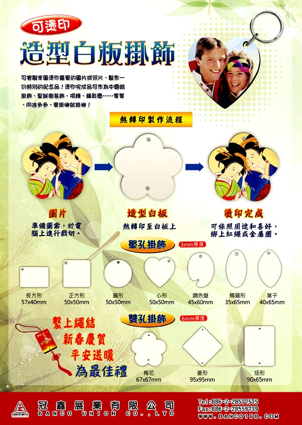 冠鑫客製化禮贈品 - 20151228151626-287597752.jpg(圖)