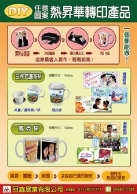 2017最新創意客製化商品_圖片(2)