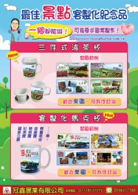 2017最新創意客製化商品_圖片(3)