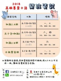 [高雄專業日語] 📣同學們，上課囉📣_圖片(1)