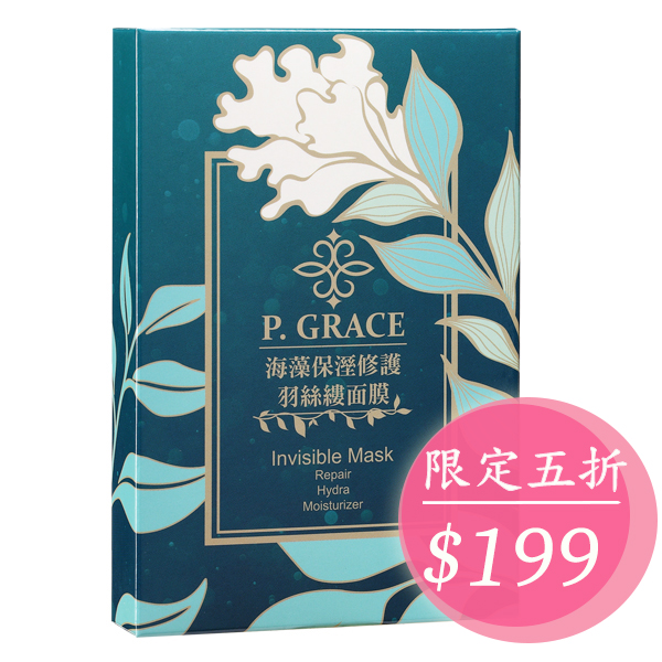 『5折限定$199』P. GRACE 海藻保濕修護羽絲縷面膜 - 20150713134846-766608524.jpg(圖)