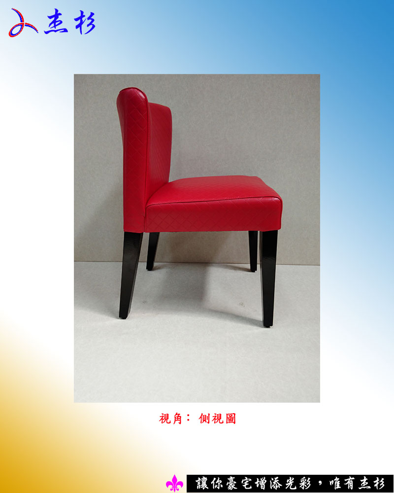 餐椅杰杉-帕爾瑪黑色椅 [菱格紋紅色皮] (堅持台灣生產製造) - 20150713170210-778200842.jpg(圖)