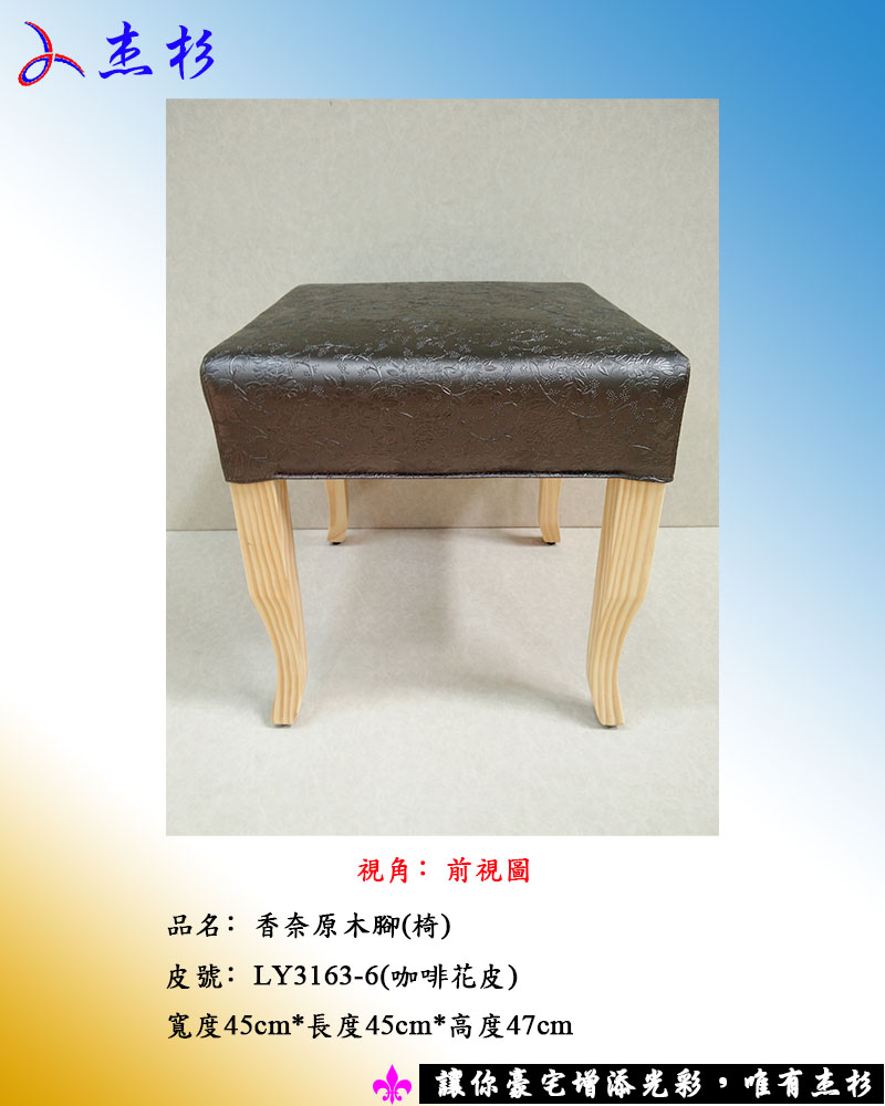 餐椅杰杉-香奈原木椅 (堅持台灣生產製造)  - 20150713170336-778267299.jpg(圖)