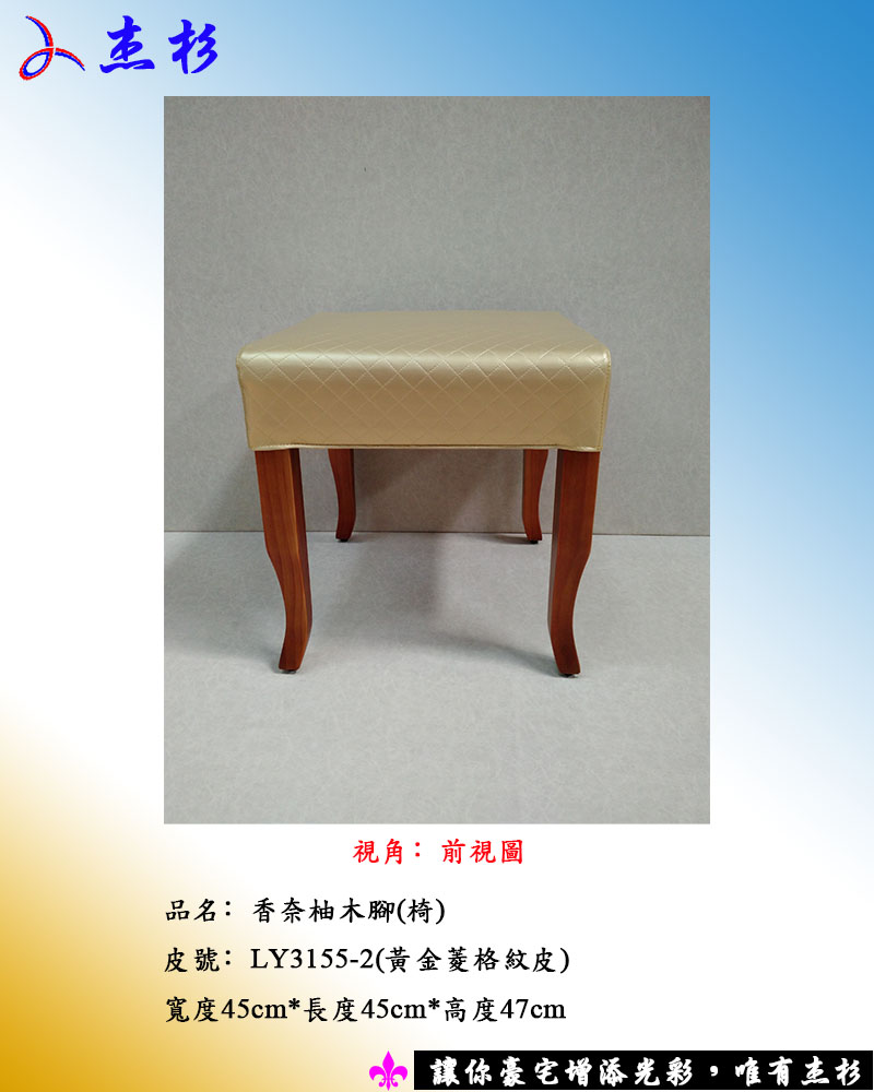 餐椅杰杉-香奈柚木椅 (堅持台灣生產製造)  - 20150713170448-778373866.jpg(圖)