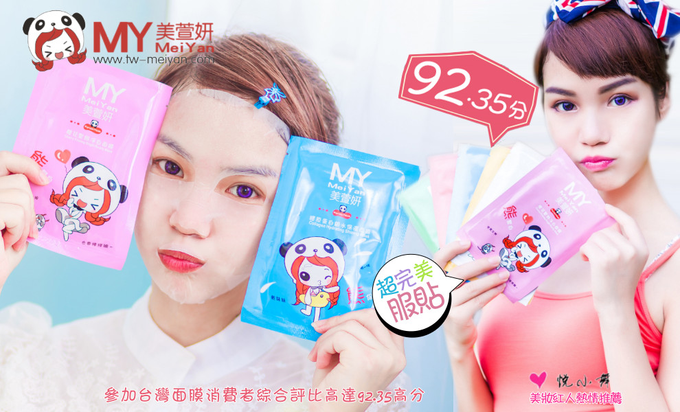 美萱妍面膜總公司 電話:0981-710-353 徵求:團購主 批發商 加入經銷行列 - 20170807180859-156913827.jpg(圖)
