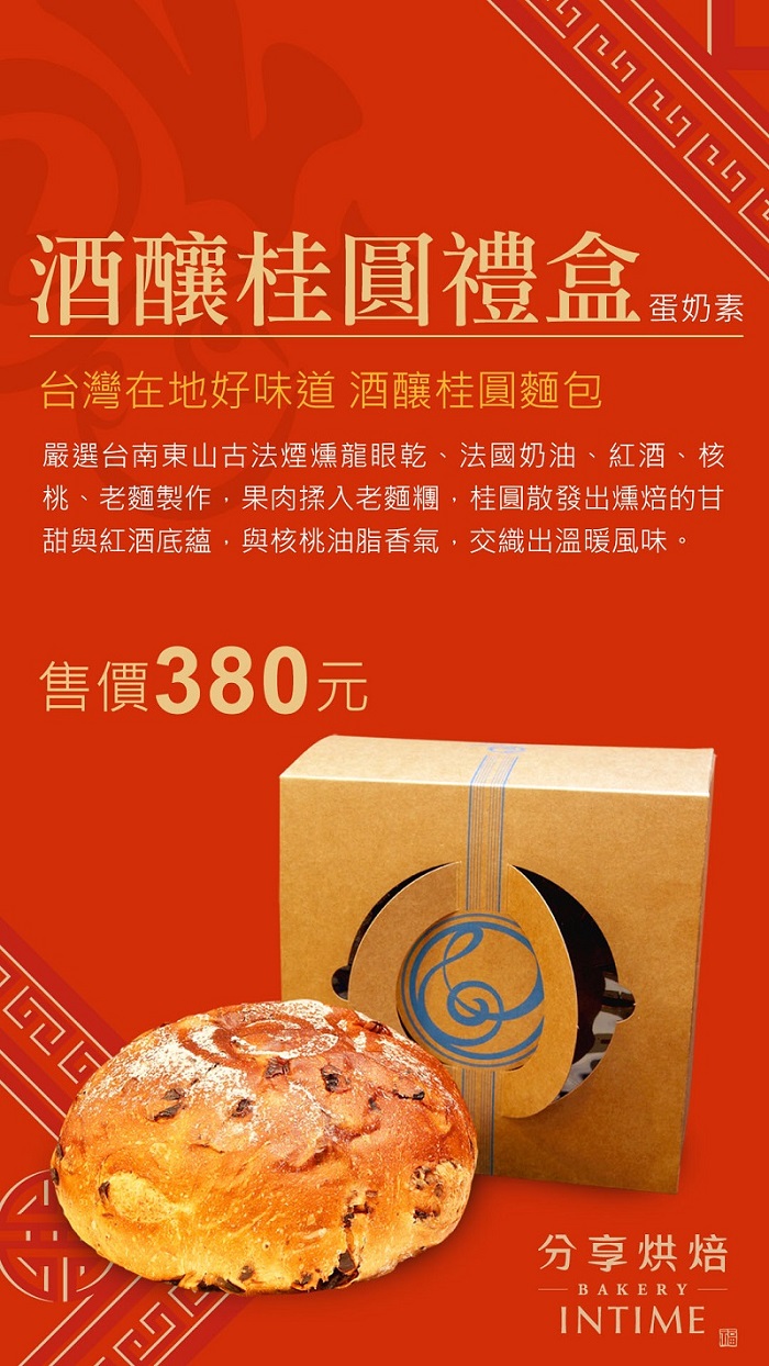 【分享烘焙】2016春節辦手禮預購中，早鳥優惠85折起 - 20151223130642-847993250.jpg(圖)