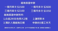 台中直飛越南胡志明機票$7900含機場稅_圖片(1)