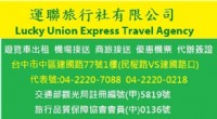 台中直飛越南胡志明機票$7900含機場稅_圖片(3)