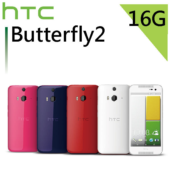 HTC Butterfly2  - 20150722231235-578080060.jpg(圖)