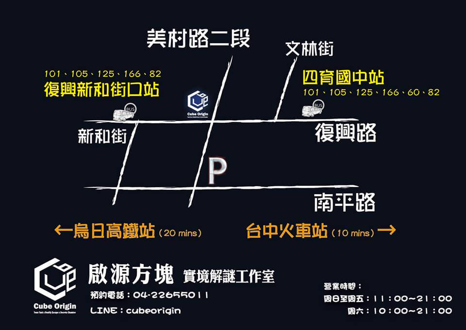 啟源方塊密室逃脫 CUBE Origin - 20151119140404-913576895.jpg(圖)