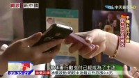 o2o手機第三方支付的新趨勢_圖片(1)