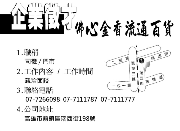 企業求才 - 20150726015856-847219483.jpg(圖)