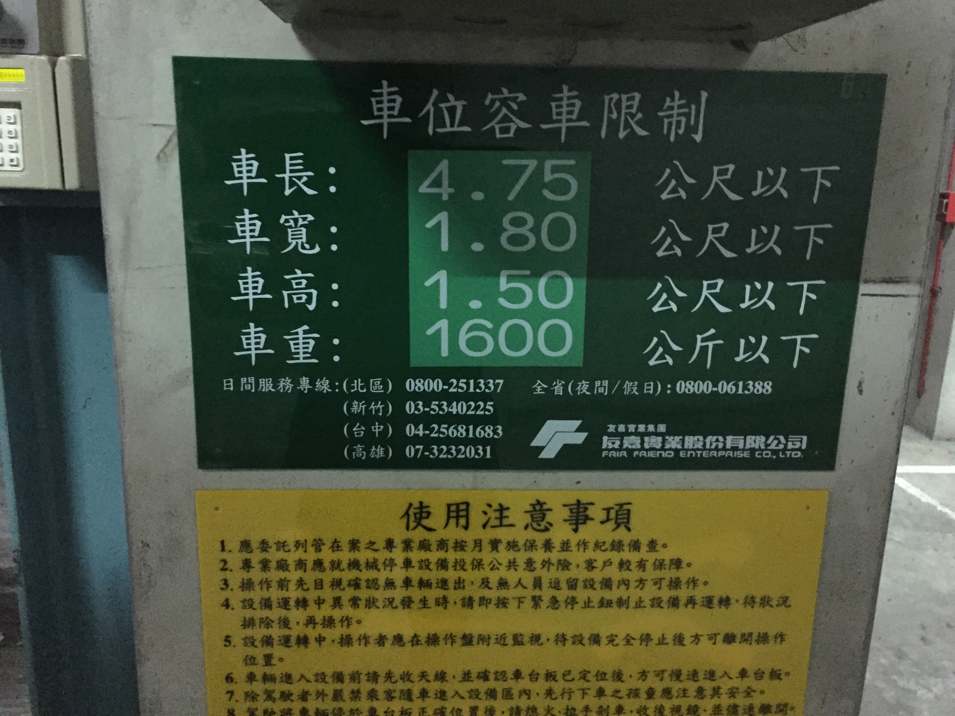 【近永安市場捷運站，地下室機械車位。】 - 20150802130557-492111992.JPG(圖)