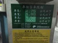 【近永安市場捷運站，地下室機械車位。】_圖片(2)