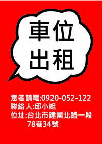 環境單純 住家 室內地下室車位_圖片(1)