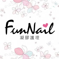 FunNail美甲工作室/手足凝膠光撩優惠預約中_圖片(2)