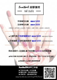 FunNail美甲工作室/手足凝膠光撩優惠預約中_圖片(4)