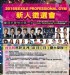 台北市-2015年新人徵選會@EXILE PROFESSIONAL GYM台北校_圖