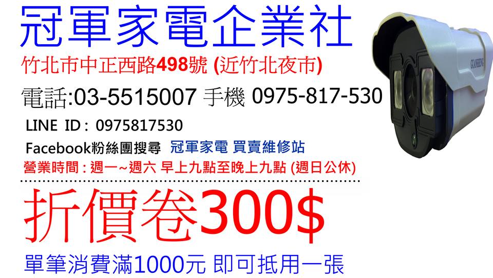 免費折價券 只要出示就可以抵用 - 20150819160228-971563652.jpg(圖)