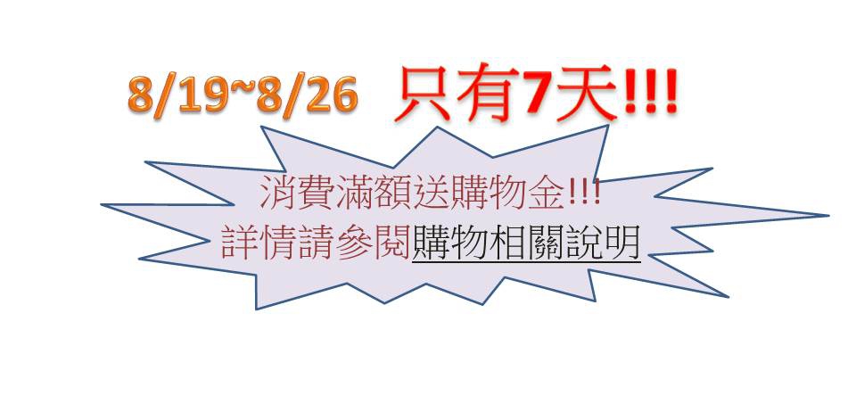 Super省超級省日本代購 - 20150820060524-22092450.jpg(圖)