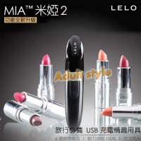 【瑞典LELO-MIA 2 米雅2代六段變頻口紅式按摩器】情趣用品哪裡買品質好_圖片(1)