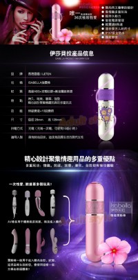 【伊莎炫麗貝拉充電子彈型強震棒(百合花紋)】台北情趣用品店哪裡有_圖片(2)