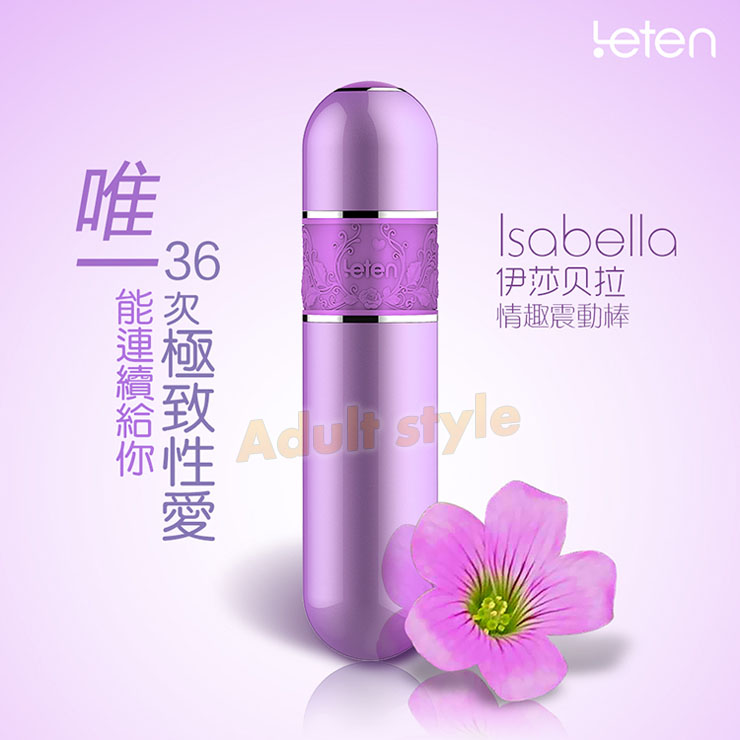 【伊莎炫麗貝拉充電子彈型強震棒(紫戀仙境)】台北情趣用品店哪裡有 - 20150922115952-897923356.jpg(圖)