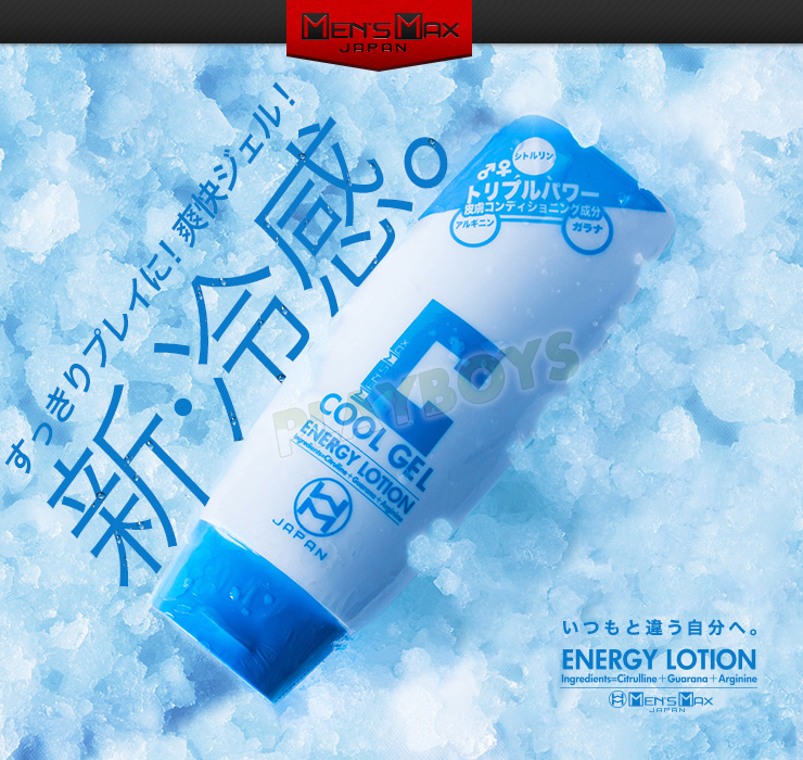 【日本MENS MAX-ENERGY LOTION潤滑液(酷涼)】情趣用品全家貨到付款  - 20150924135325-74057104.jpg(圖)