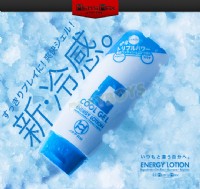 【日本MENS MAX-ENERGY LOTION潤滑液(酷涼)】情趣用品全家貨到付款 _圖片(1)