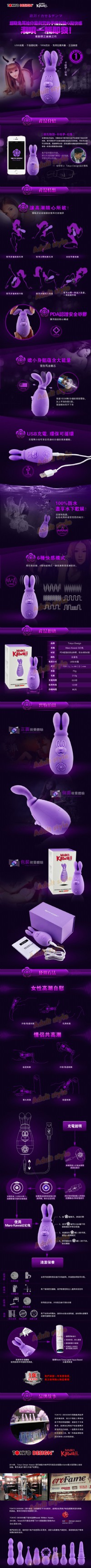 【日本Tokyo Design-Maro Kawaii(魔力雙耳-幻兔)】情趣用品全家貨到付款_圖片(2)