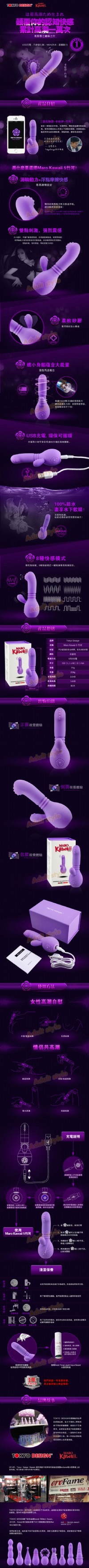 【日本Tokyo Design-Maro Kawaii(輪動滾珠-竹河)】情趣用品全家貨到付款_圖片(2)