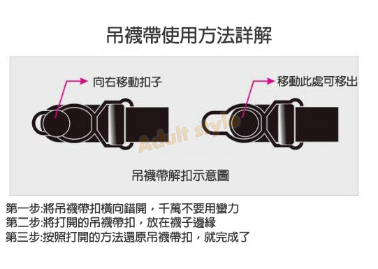 【性感蕾絲花紋吊襪帶】情趣用品 奇摩 - 20151005172547-37255337.jpg(圖)