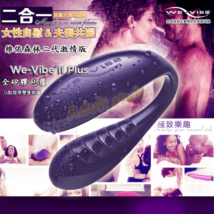 【加拿大We Vibe-2代加強座充版】情趣用品哪裡買品質好 - 20151007110917-187424514.jpg(圖)