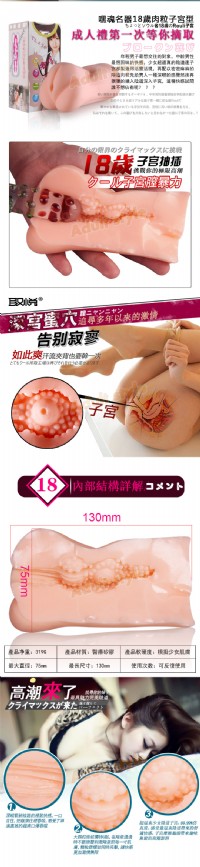 【黑魂名器-18歲刺激肉粒子宮】情趣用品全家貨到付款 _圖片(2)