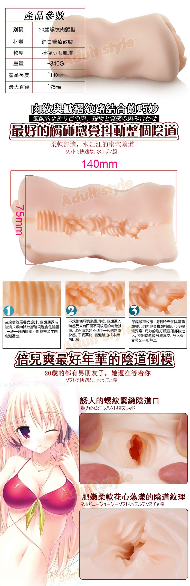 【黑魂名器-20歲螺紋肉顫】情趣用品全家貨到付款 - 20151008105227-272850403.jpg(圖)
