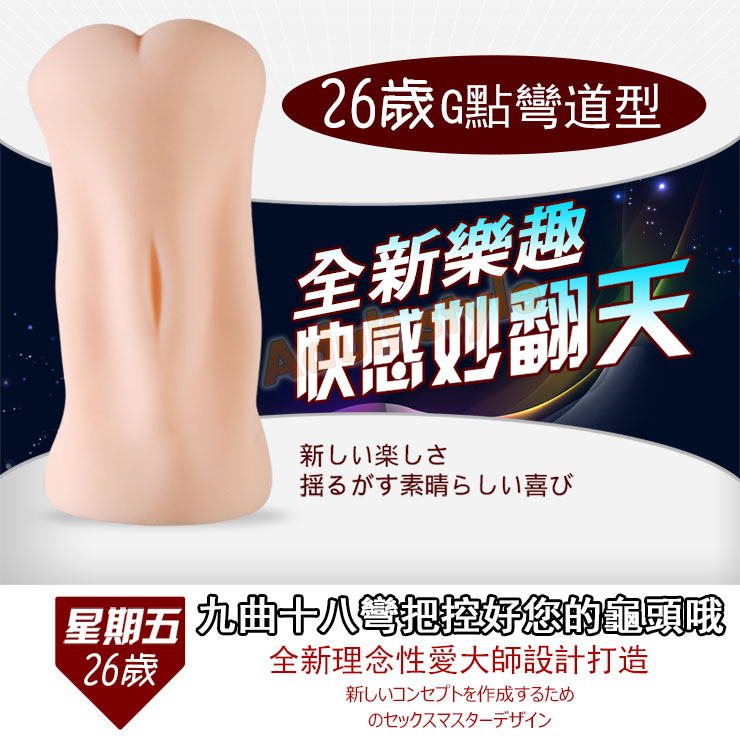 【黑魂名器-26歲G點彎道】情趣用品全家貨到付款  - 20151008105602-273032744.jpg(圖)