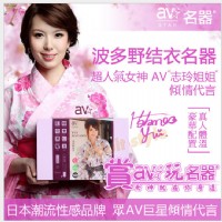 【日本Avstar-V.I.P女優波多野結衣名器】情趣用品第一交椅 _圖片(1)