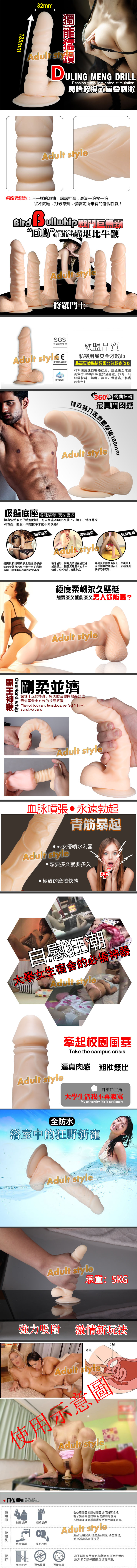 【愛侶鬥士擬真膚質吸盤老二(巨砲上陣)】情趣用品全家貨到付款  - 20151015113703-880352679.jpg(圖)