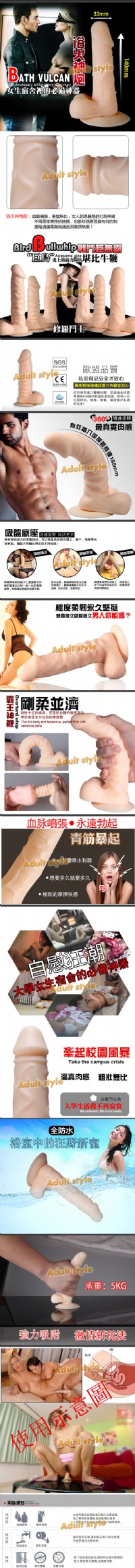 【愛侶鬥士擬真膚質吸盤老二(慾精戰士)】情趣用品全家貨到付款_圖片(2)