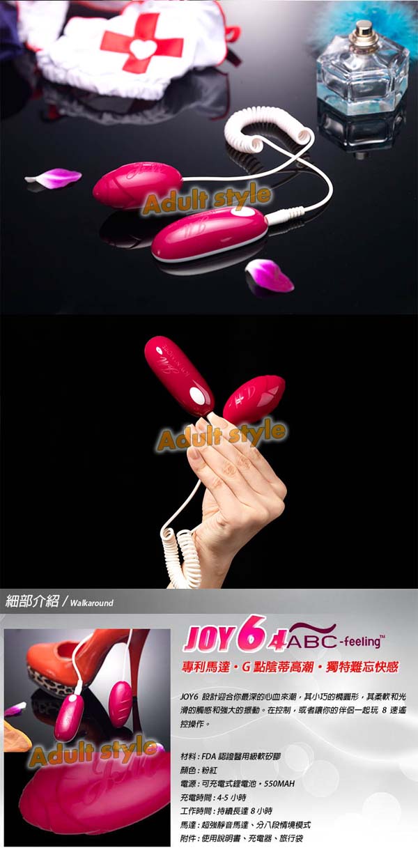 【英國ABC Feeling JOY N'MORE英倫風情 JOY6-6 (卓色)玫瑰 無縫防水靜音跳蛋】情趣用品 奇摩 - 20151016105628-964363343.jpg(圖)