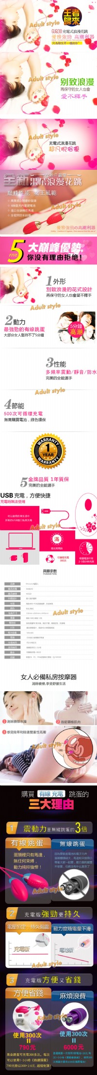 【浪漫花跳12段變頻(USB充電)防水果實跳蛋(GU單跳)】情趣用品 奇摩 _圖片(2)