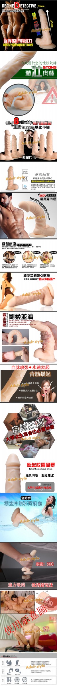 【愛侶鬥士擬真膚質吸盤老二(精悍神探)】台北情趣用品店哪裡有_圖片(2)