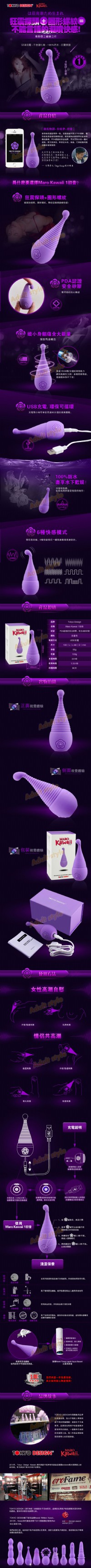 【日本Tokyo Design-Maro Kawaii(狂震探頭-初音)】情趣用品yahoo _圖片(2)
