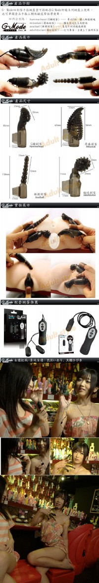 【日本wildone G-Mode四劍客手指跳蛋套】情趣用品yahoo_圖片(2)