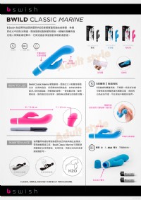 【美國時尚藝術Bswish-狂野海洋五段變頻按摩棒】情趣用品 奇摩 _圖片(2)