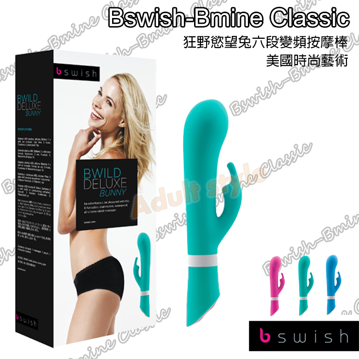 【美國時尚藝術Bswish-狂野慾望兔六段變頻按摩棒】情趣用品 奇摩  - 20151022112434-484357653.jpg(圖)