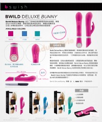 【美國時尚藝術Bswish-狂野慾望兔六段變頻按摩棒】情趣用品 奇摩 _圖片(2)