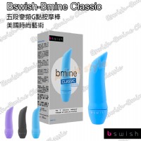 【美國時尚藝術Bswish-Bmine Classic Curve五段變頻G點按摩棒】情趣用品 奇摩 _圖片(1)